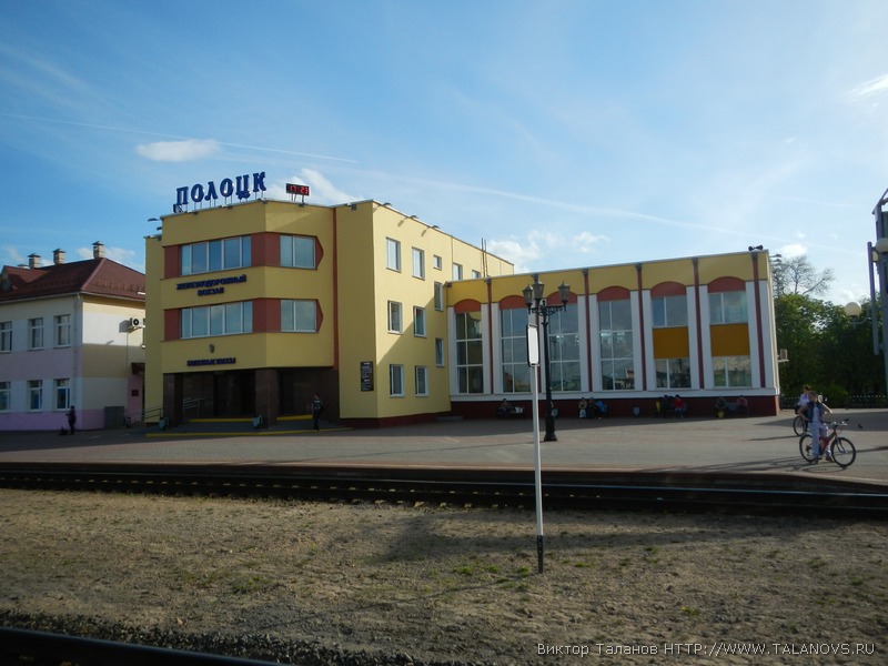 Вокзал Полоцка